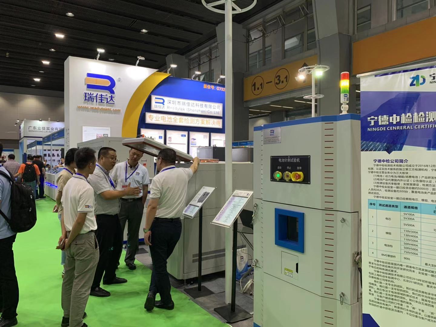 瑞佳達(dá)2019第四屆亞太電池展/亞太電池展取得圓滿成功 瑞佳達(dá)2019第四屆亞太電池展/亞太電池展取得圓滿成功